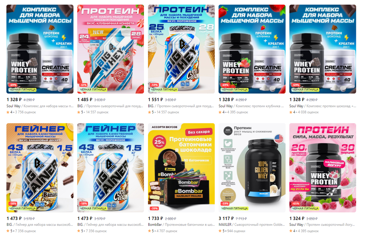 Банальный подарок тренеру – спортивное питание. Фото с маркетплейса Wildberries.ru