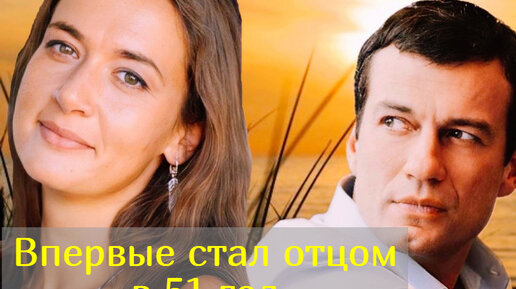 Андрей Чернышов: Тайно женился, тайно стал отцом
