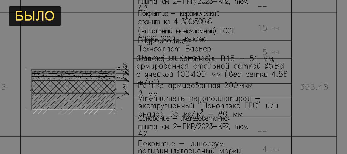 Шрифт автозамены по умолчанию - SIMPLEX
