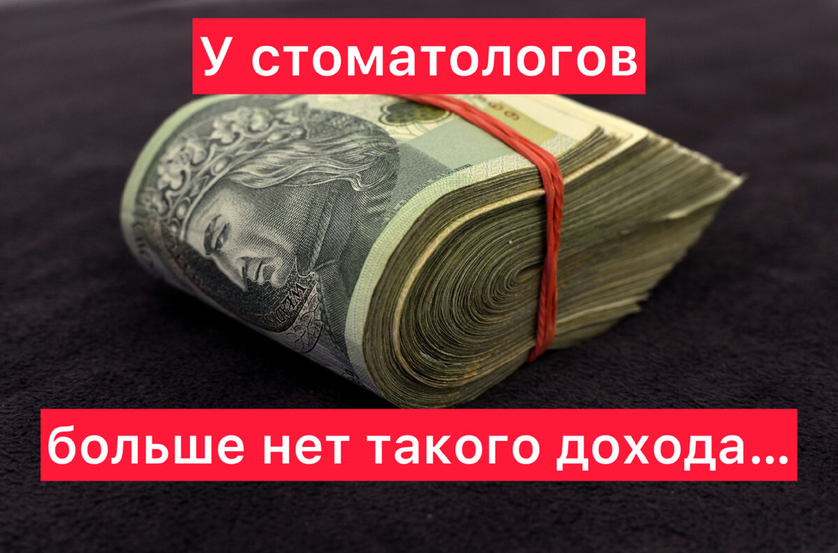 Стоматологи зарплата