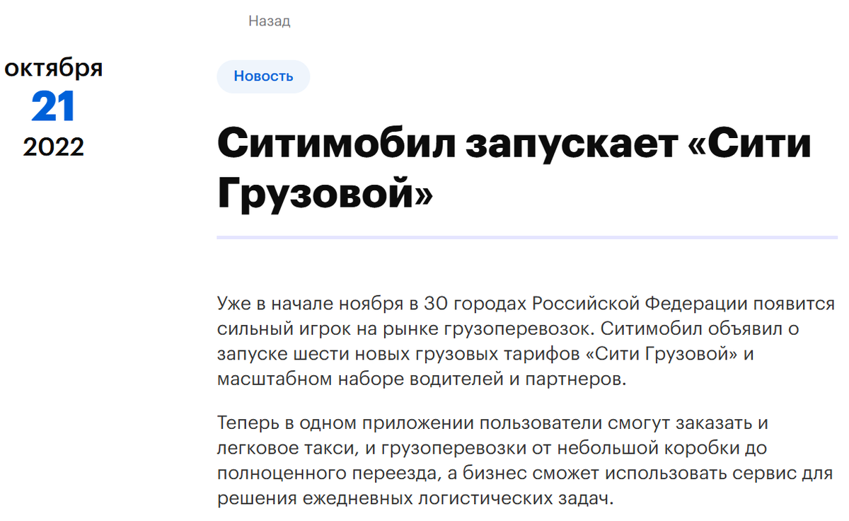 новость про запуск тарифа