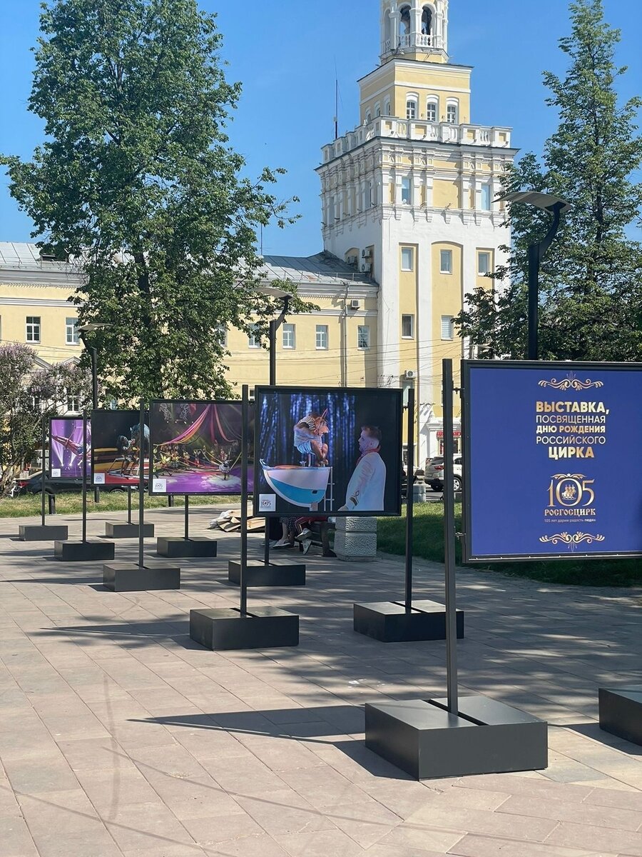 Фото Ярославского цирка