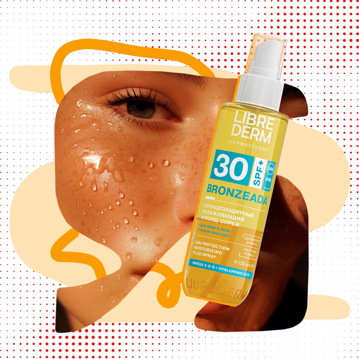    Двухфазный флюид — спрей Bronzeada LibredermАрхивы пресс-службы