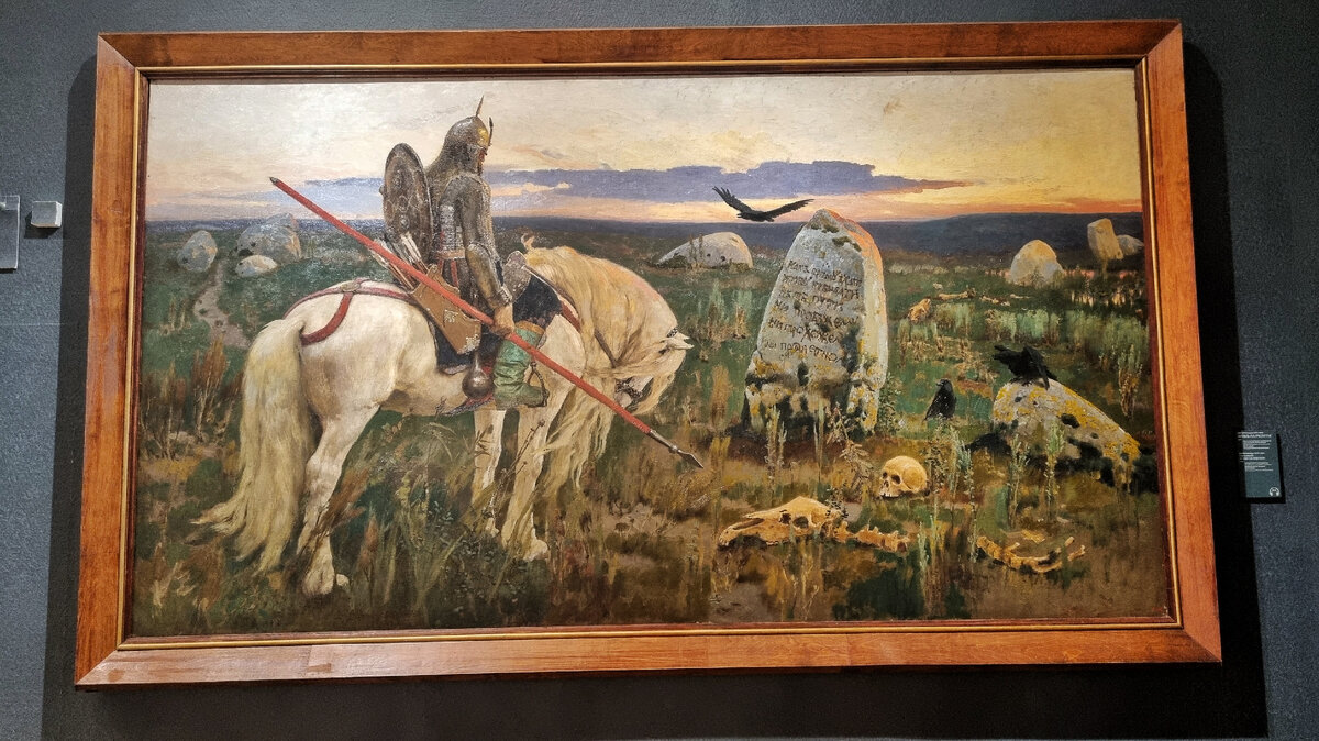 Виктор Васнецов. «Витязь на распутье». 1882