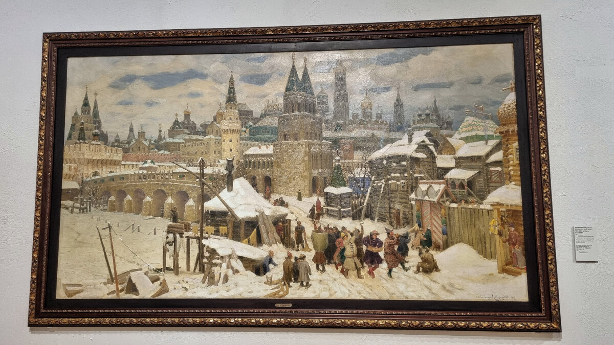 Аполлинарий Васнецов. «Всесвятский мост. Москва конца XVII века», 1901