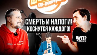 Какую систему налогообложения выбрать что бы не обанкротиться? #франшиза #франчайзинг #общепит