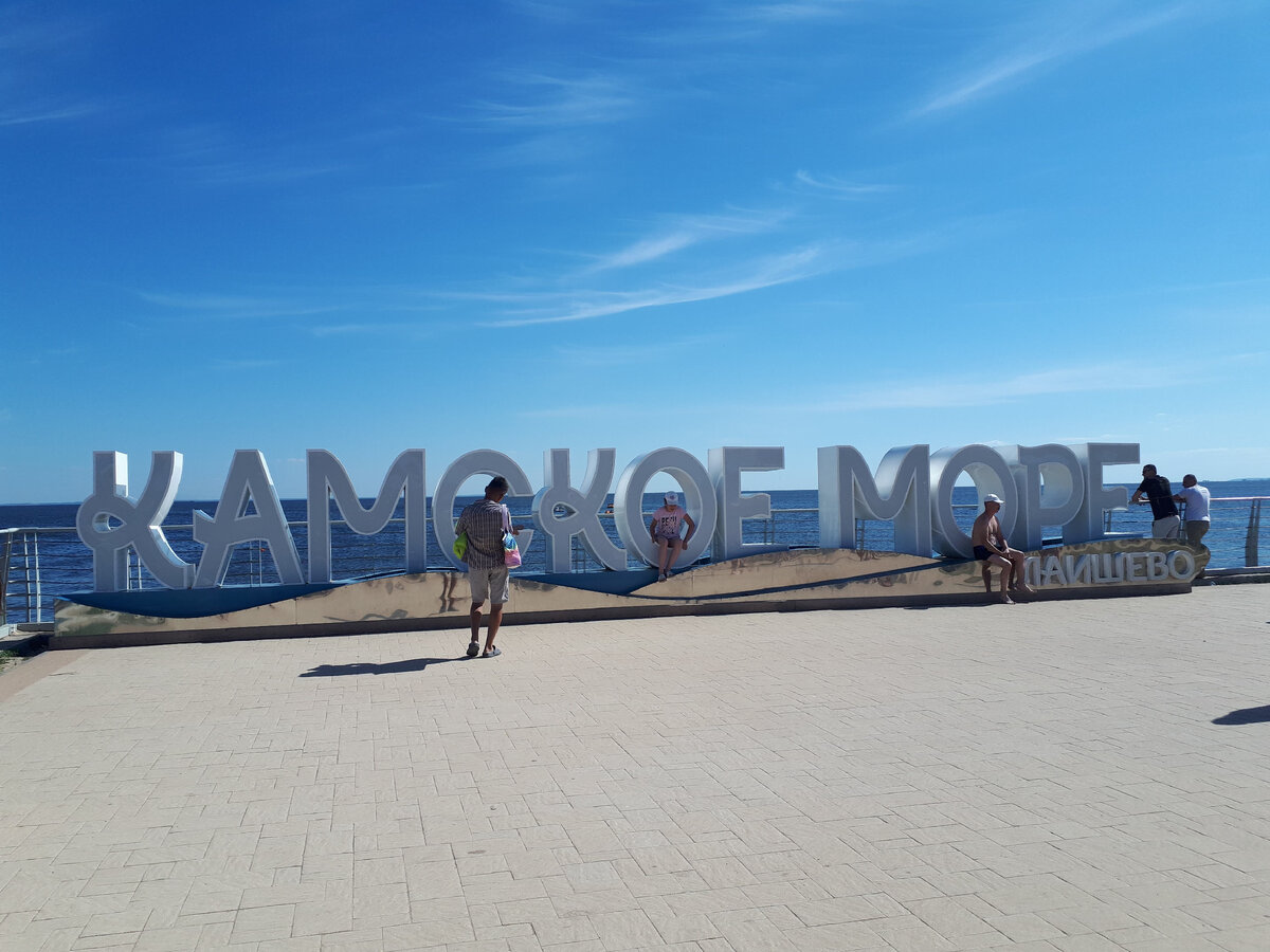 Фотозона Камское море пустой не бывает.