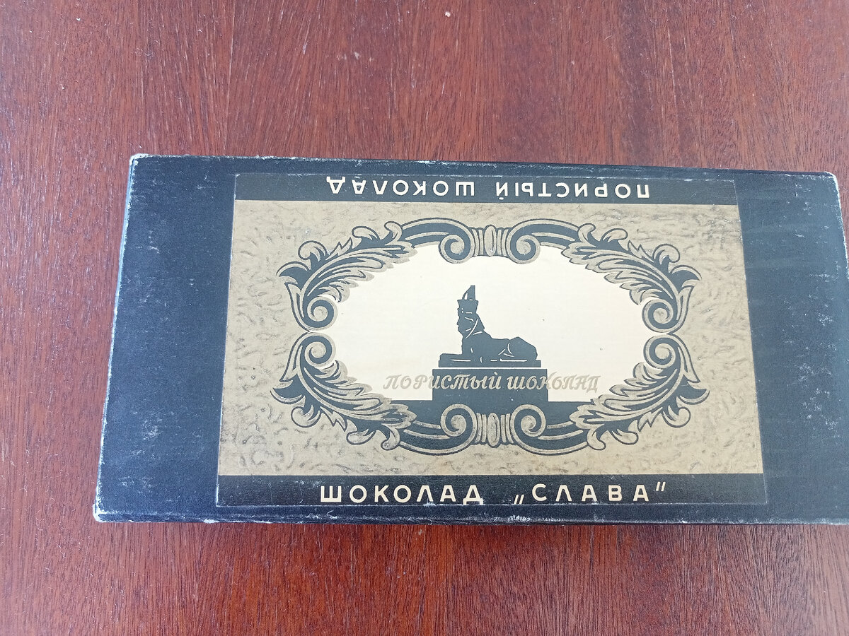 Жили-были любители шоколада.