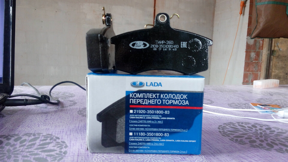 Передние колодки LADA, для замены.