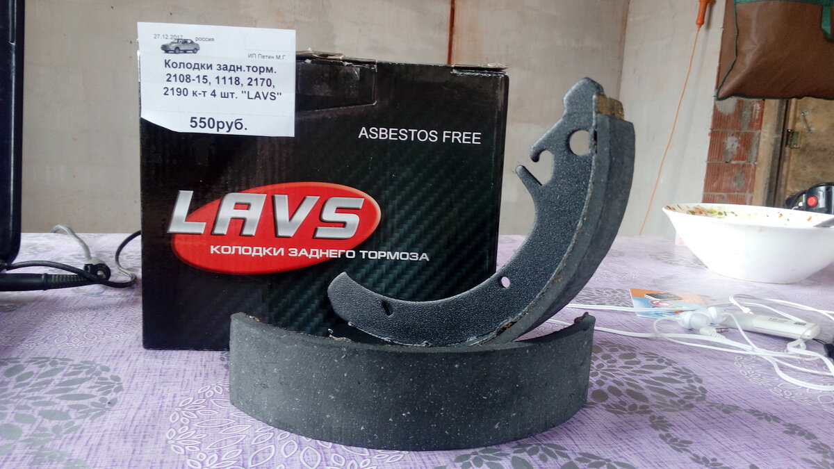 Задние тормозные колодки LADA.