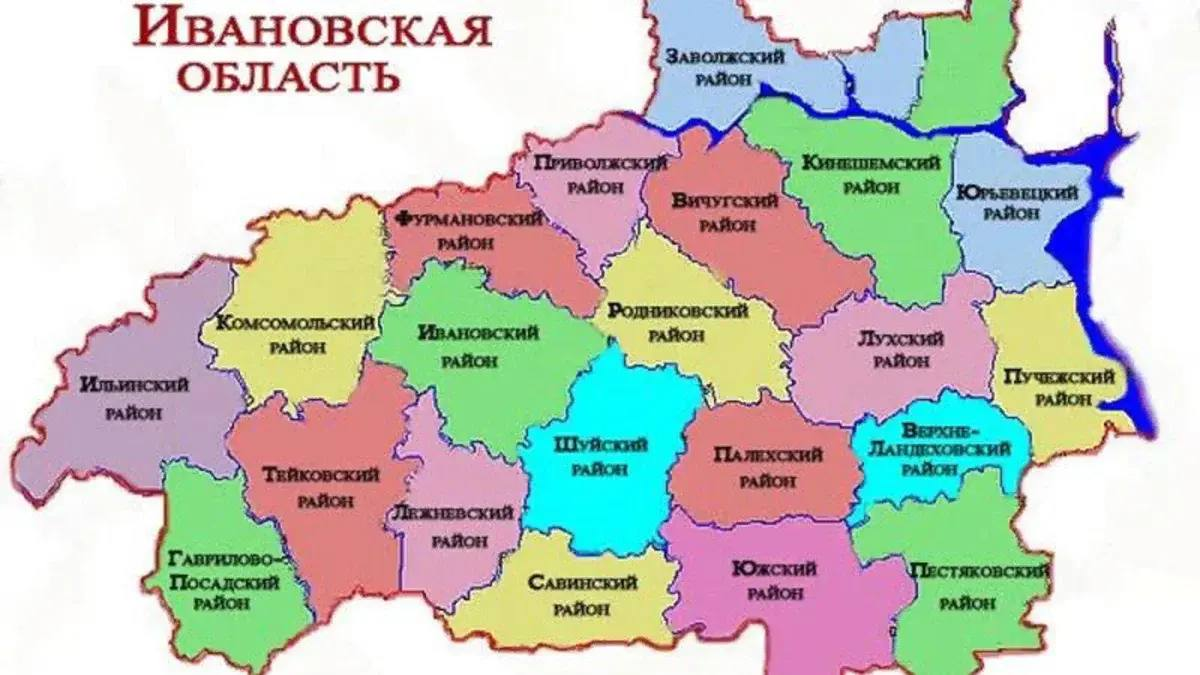 Ивановская обл карта районов.