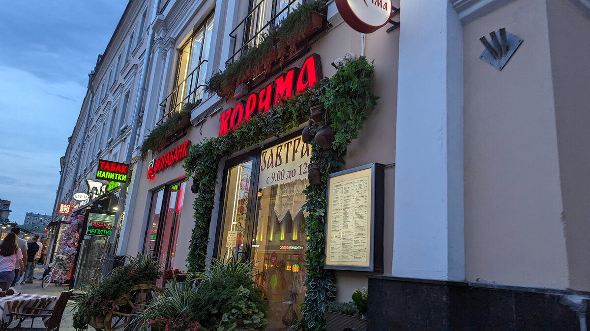 Ресторан на Пятницкой улице.