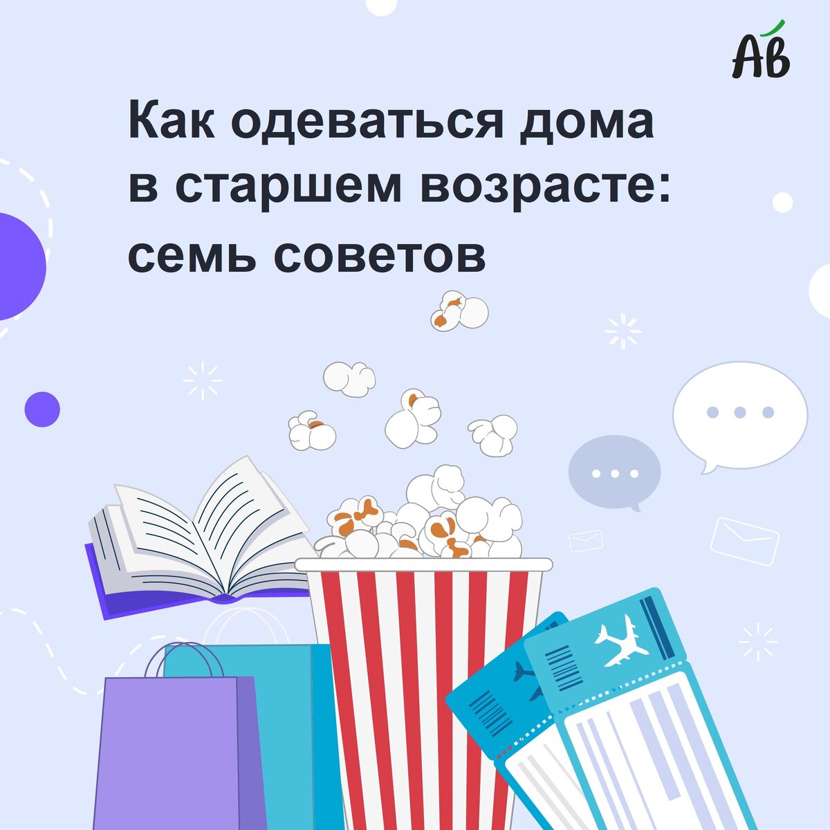 Как одеваться дома в старшем возрасте: семь советов | Активный возраст |  Дзен