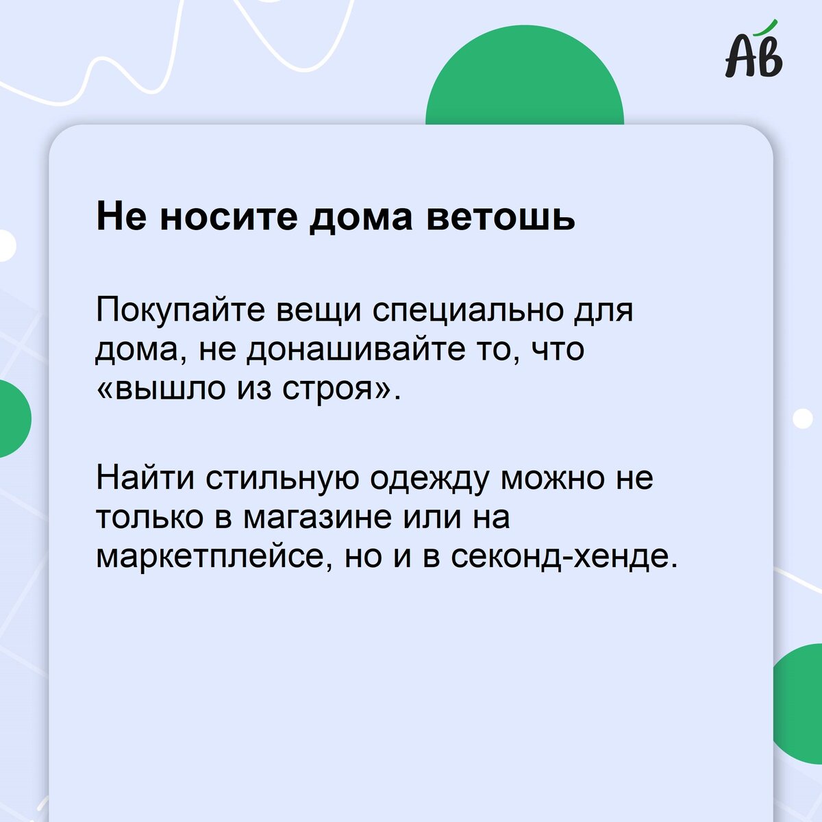 Как одеваться дома в старшем возрасте: семь советов | Активный возраст |  Дзен