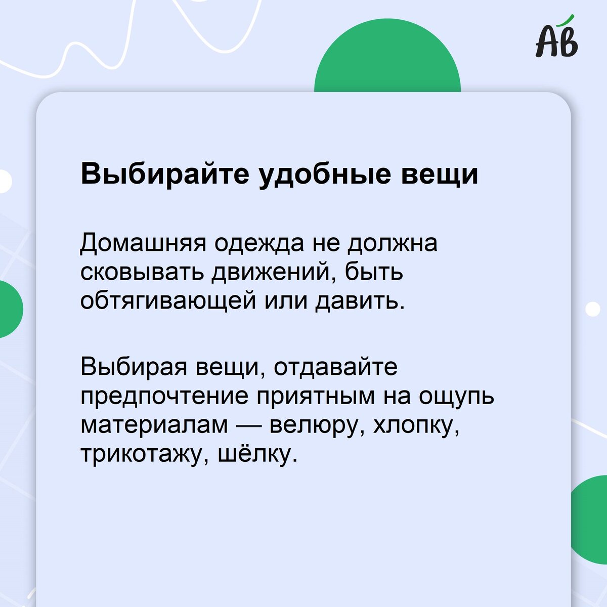 Как одеваться дома в старшем возрасте: семь советов | Активный возраст |  Дзен