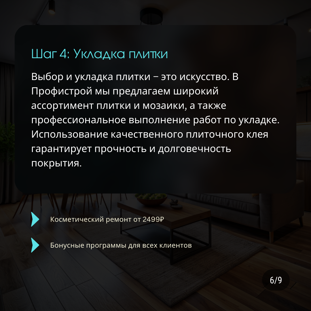 Профистрой Представляет: Путеводитель По Ремонту Ванной Комнаты |  Профистрой I ремонт квартир Сургут | Дзен