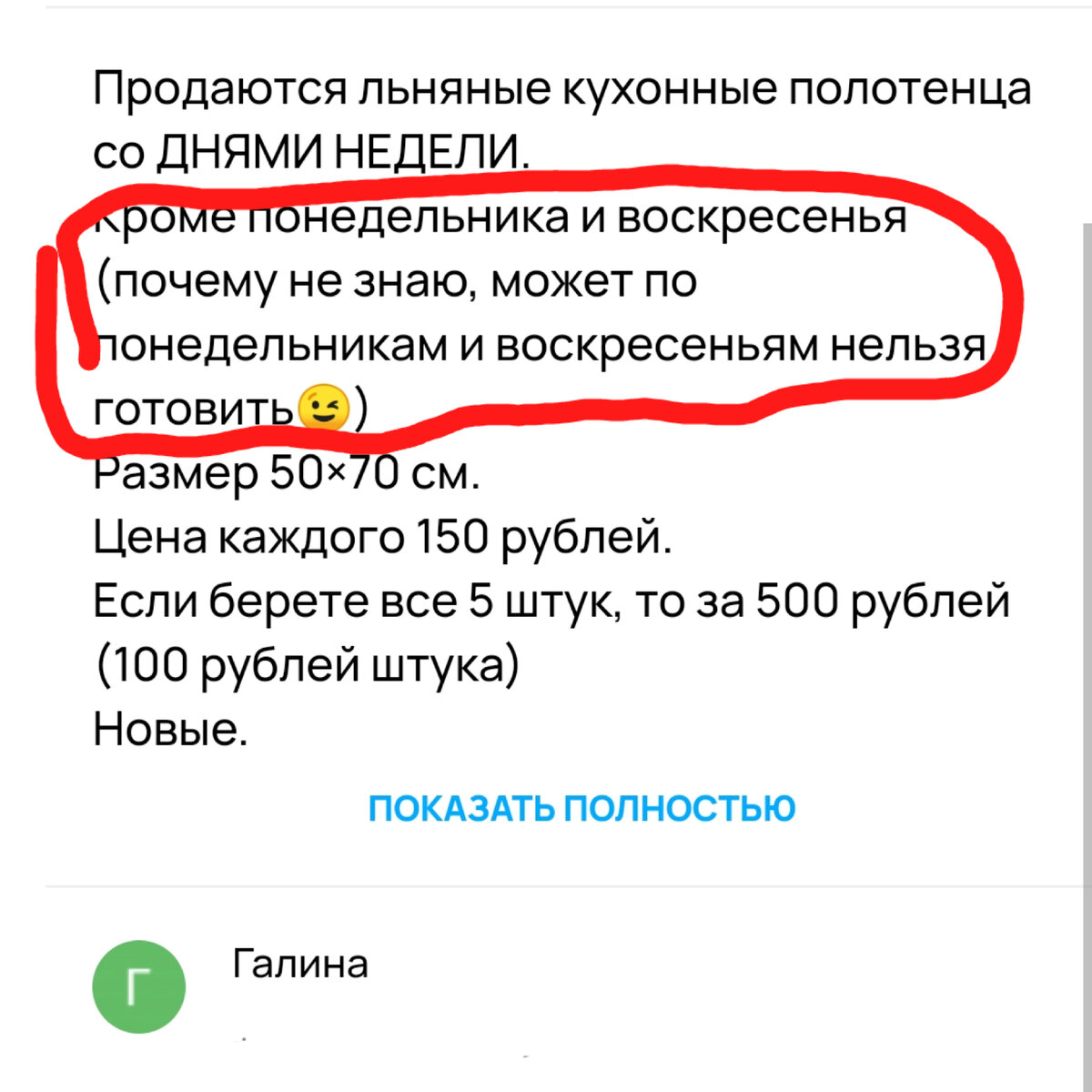 Муж прав. Юмор так себе.