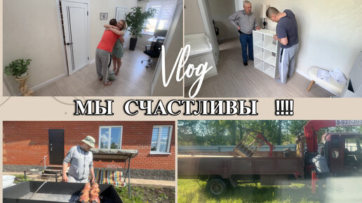 VLOG:СТЕЛЛАЖ/привезли ЛЕС/покупки СЫНУ/все на ОБЗОР/Шашлыки