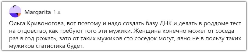 Комментарии к одному из постов в Дзене https://dzen.ru/a/Zl0VptaOF0UWyYiF