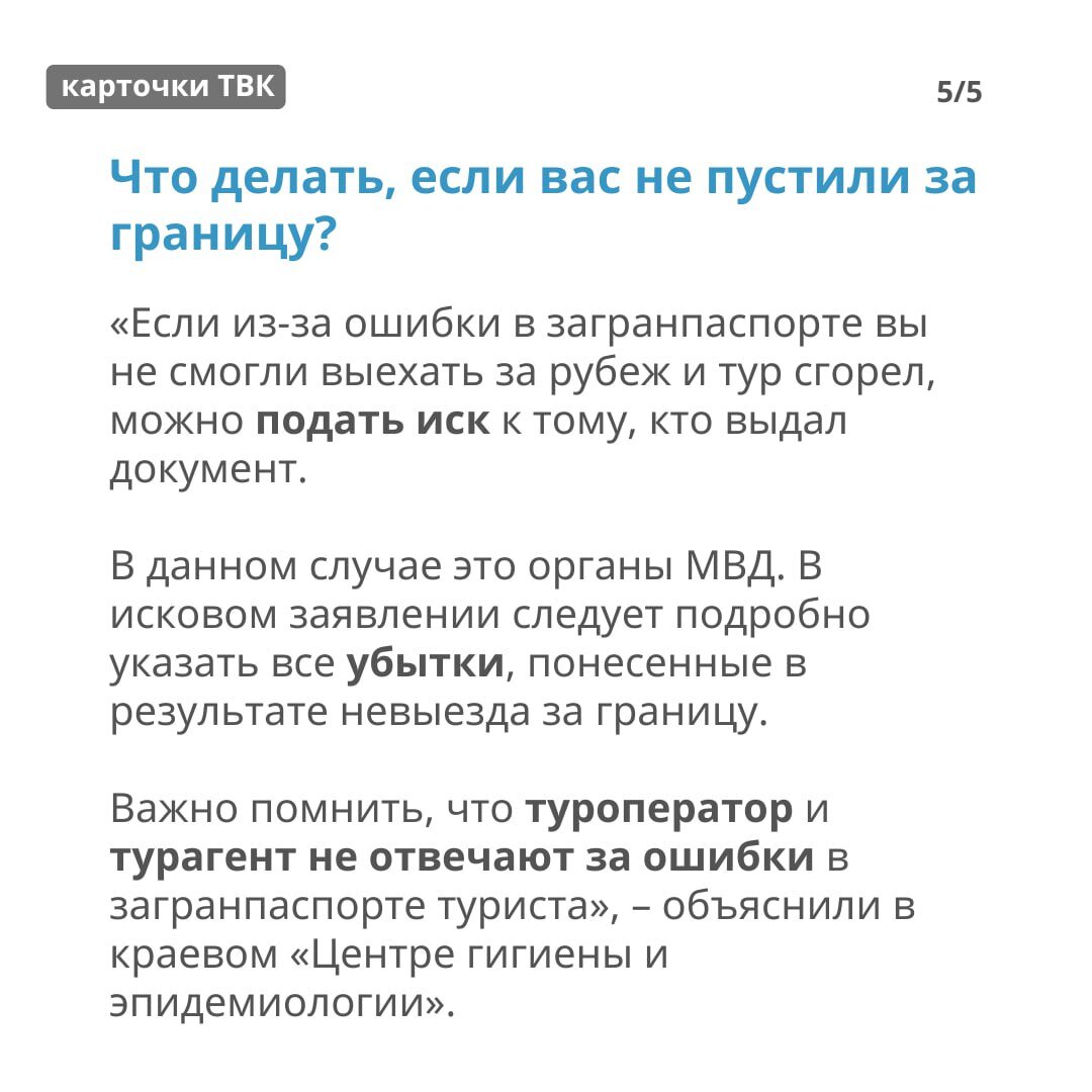 Пограничник не знал, что раньше был город Свердловск»: в России массово  изымают загранпаспорта из-за ошибок в документах | ТВК | Дзен