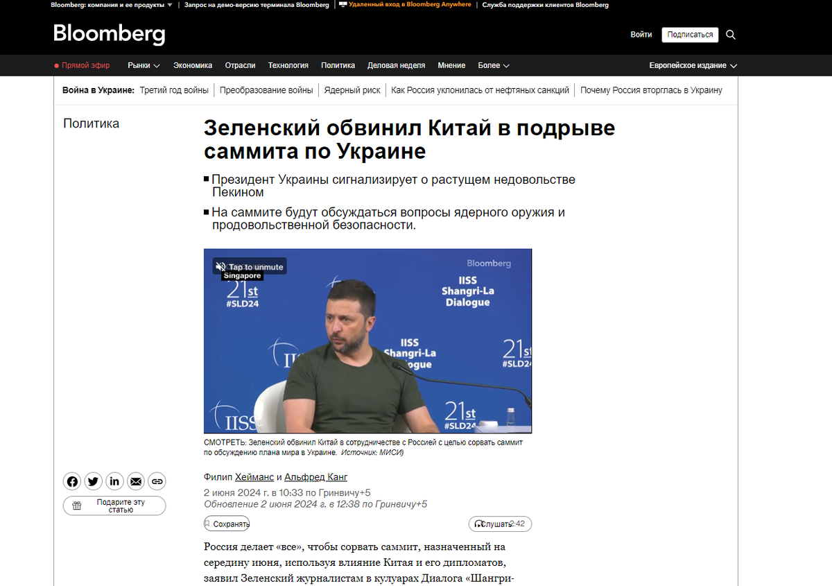    Фото: скрин bloomberg.com