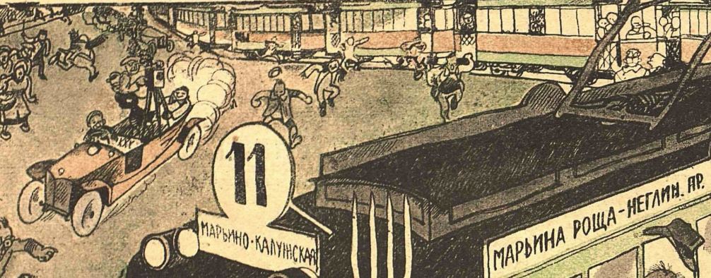 Художник К.Ротов журнал "Крокодил" №18 1925