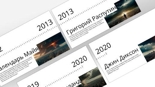 Презентация Таймлайн в Power Point | #powerpoint #презентация #шаблон