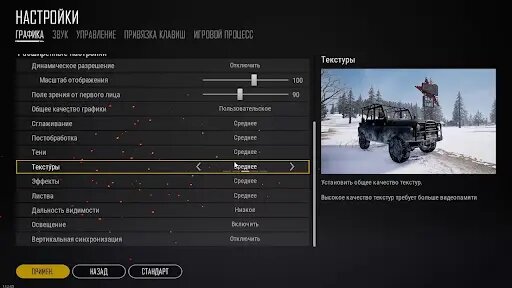 Параметры Графики.