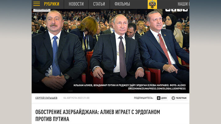 СКРИНШОТ С ДЗЕН-КАНАЛА ЦАРЬГРАДА