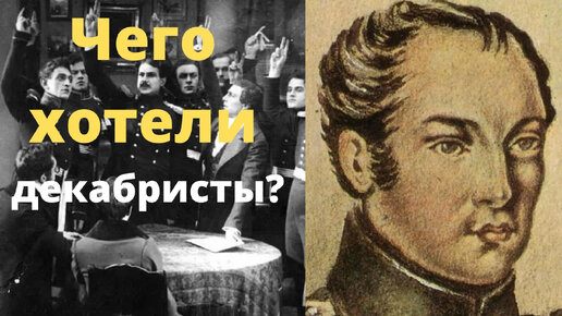 Почему декабристы проиграли восстание?