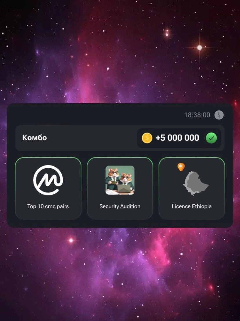 комбо на 4-5 июня