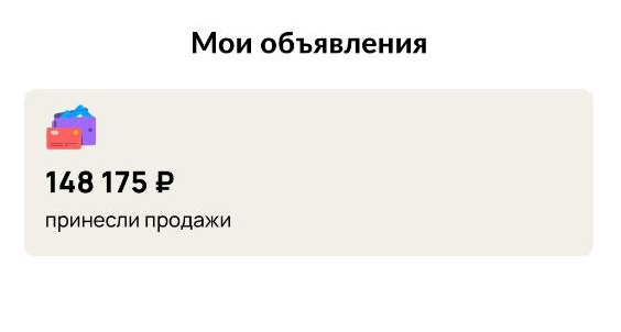 Продажи за все время. Далеко не все эти деньги попали на брокерский счет