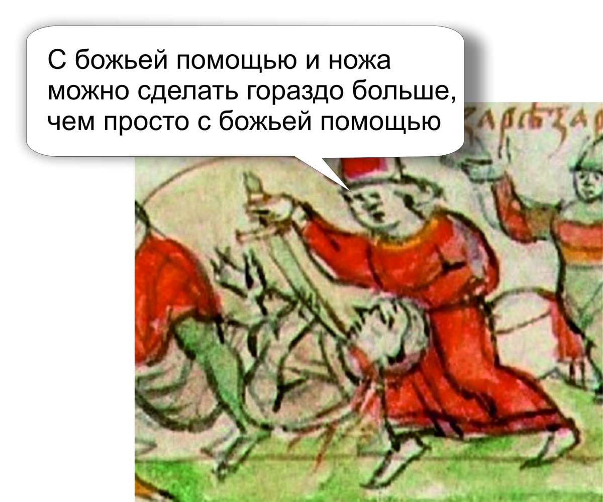 Мстислав и Редедя