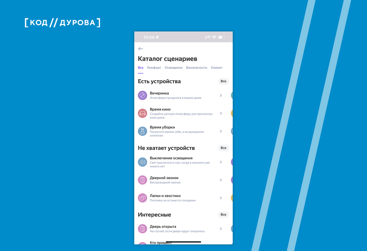 Обзор первых Matter-устройств Яндекса, и как развивается его умный дом |  Код Дурова | Дзен
