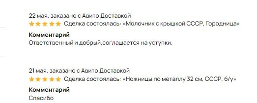 Скриншот из профиля автора