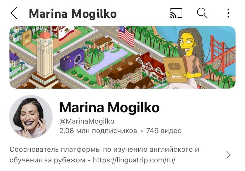 Привет, это Марина Могилко!