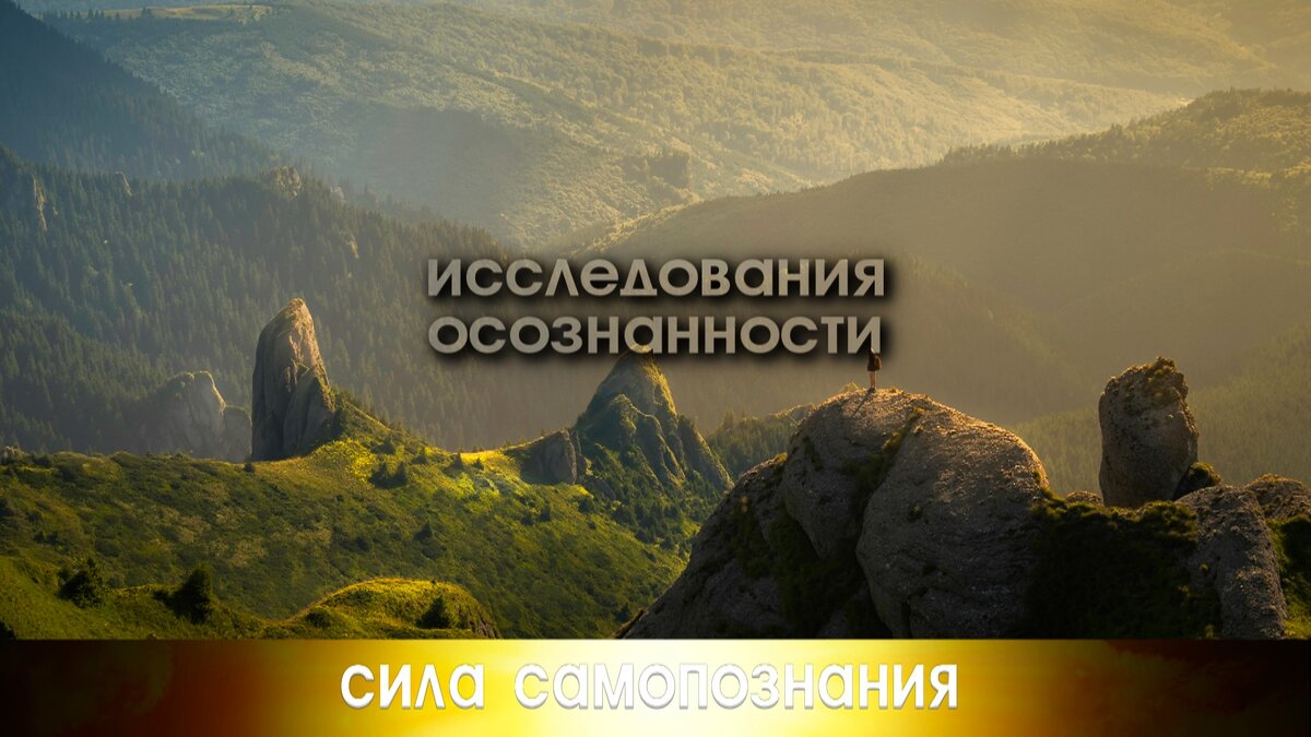 Чем осознанность полезна на самом деле.