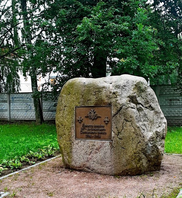 Памятник 147 Самарскому полку в Ораниенбауме /фото из личного архива, 2020/