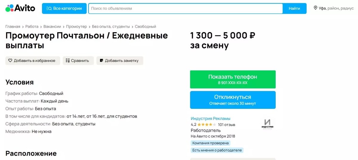     Источник: Avito