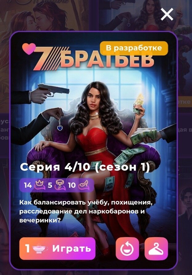 Обложка с описанием истории