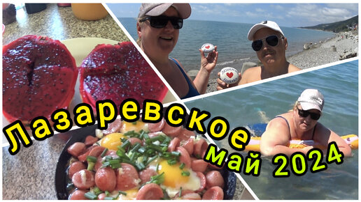 Пляж Фламинго разрушен!!!//Отдыхаем на пляже Дельфин//Питахайя красная