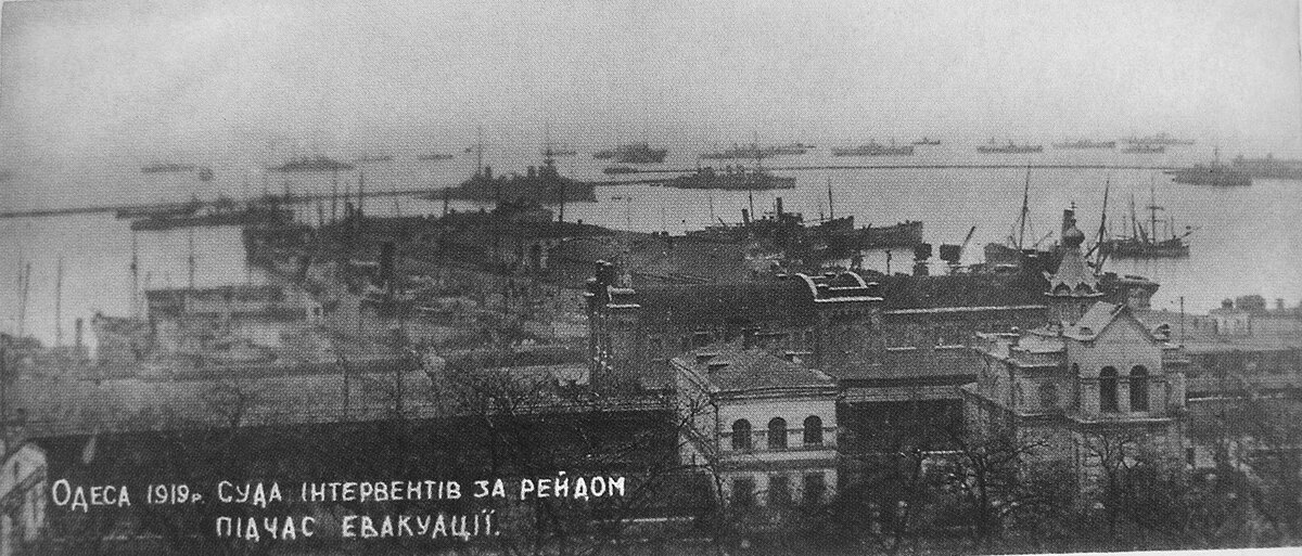 Французские корабли во время эвакуации. 1919 