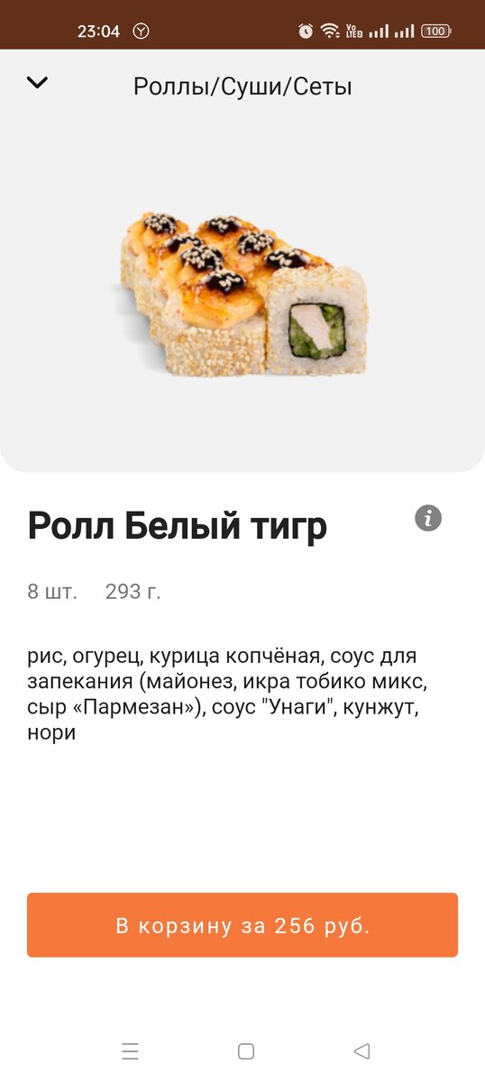 Вкусный наборчик