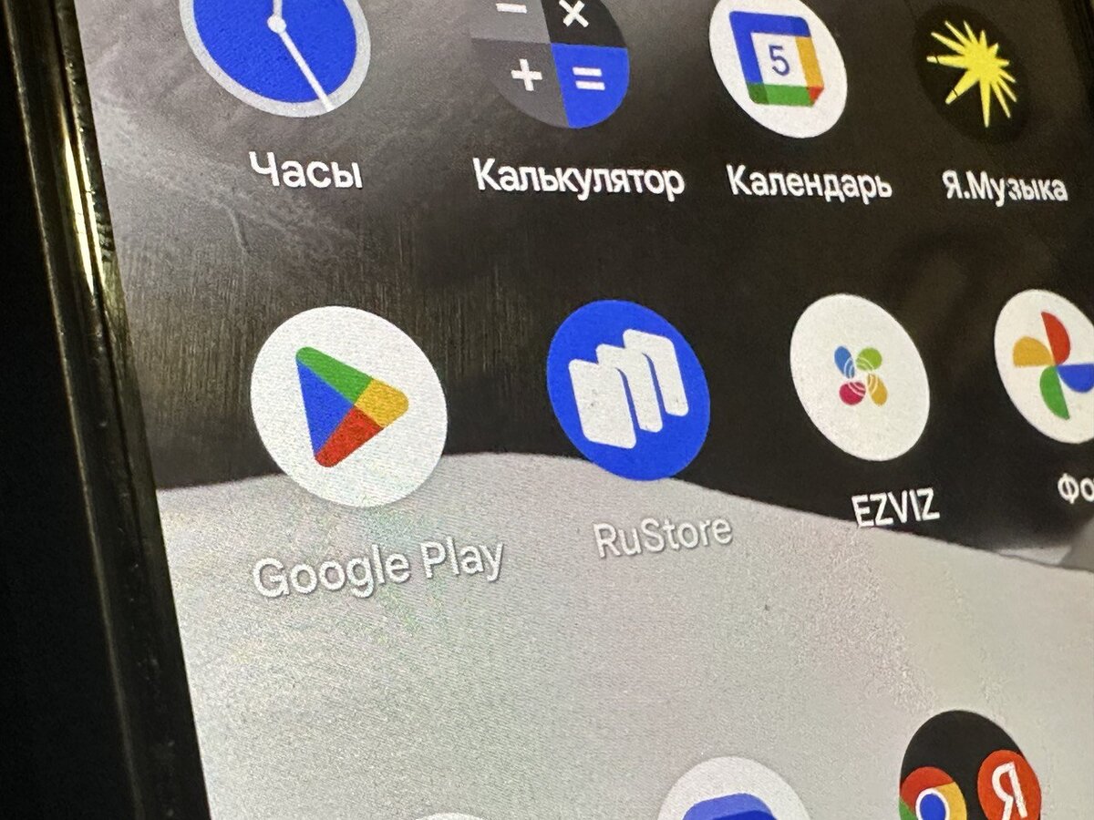 Почему всем пользователям смартфонов на Android рекомендуется устанавливать  RuStore? | Мой старый компьютер | Дзен