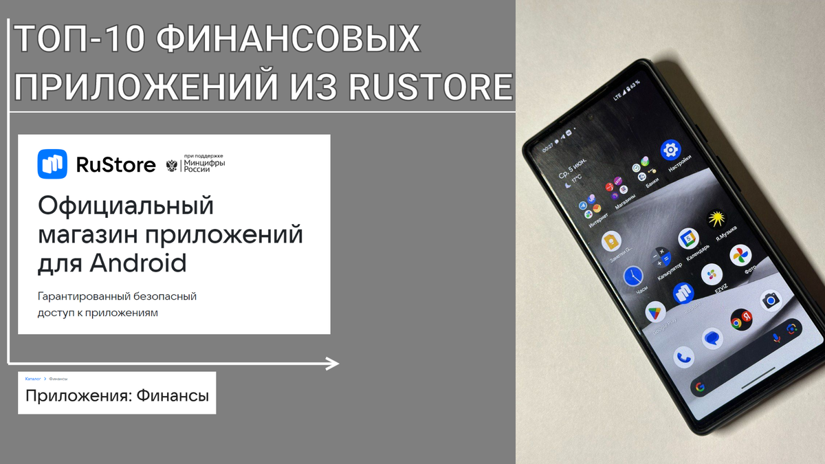 Почему всем пользователям смартфонов на Android рекомендуется устанавливать  RuStore? | Мой старый компьютер | Дзен