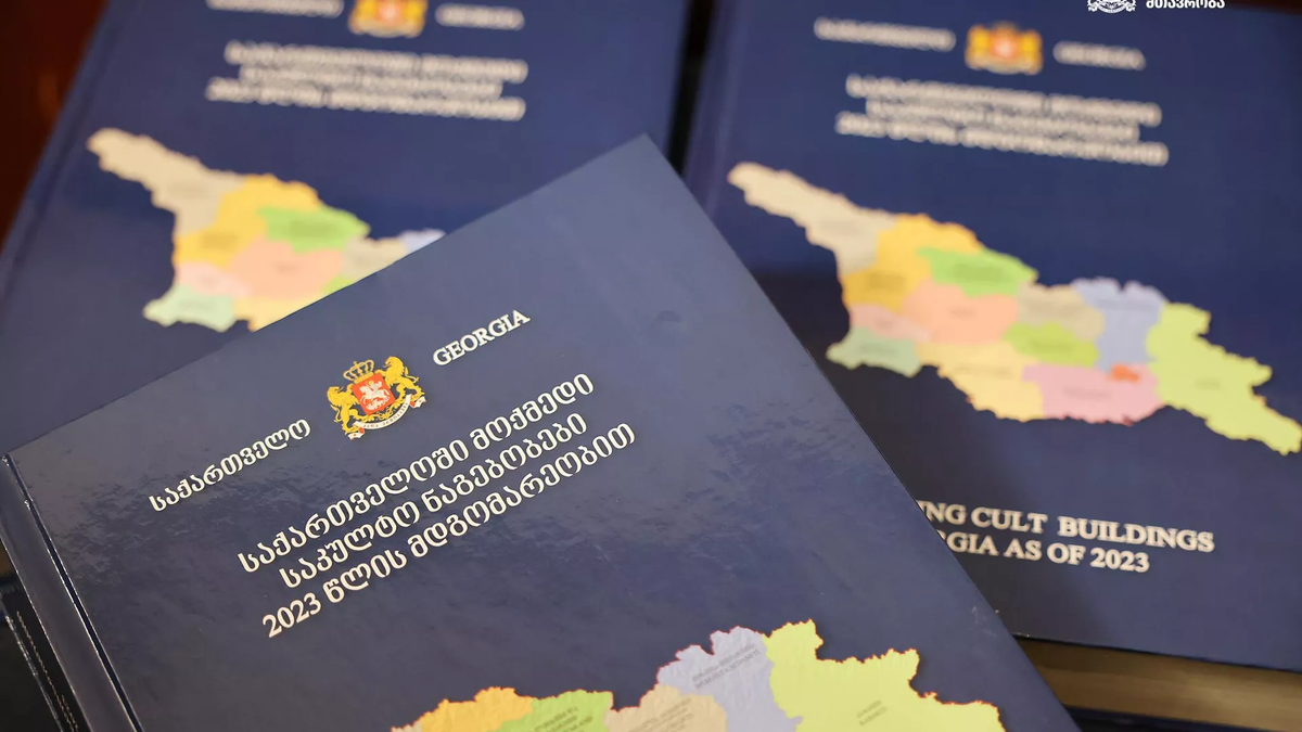 © Сourtesy of Georgian Government