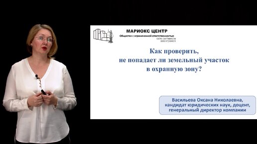 Как проверить, не попадает ли земельный участок в охранную зону?