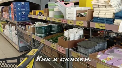 Недорогие продукты в 