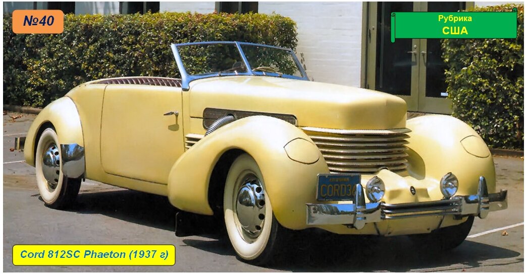 Cord 812SC Phaeton