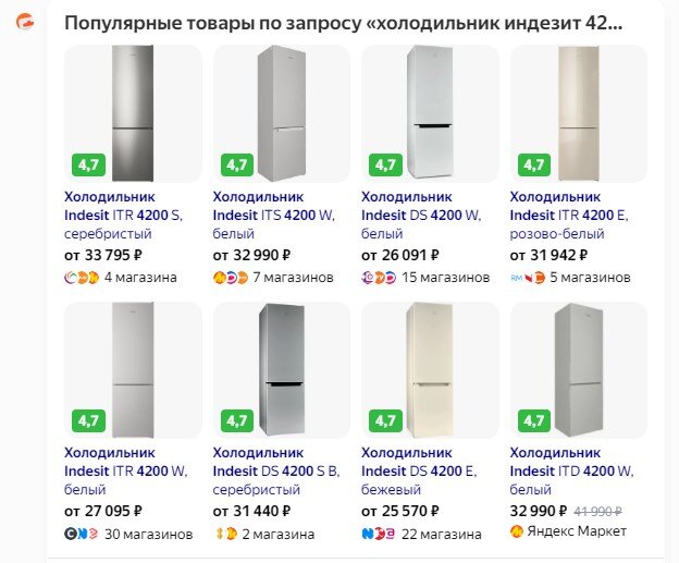 подборка холодильников от Яндекса

